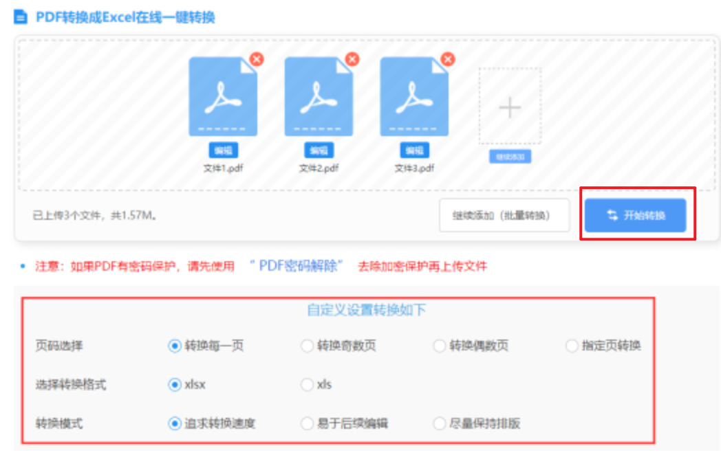 雷速体育官网比分使用讲解 - 开始转换