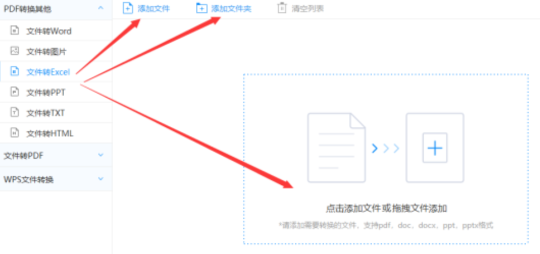 雷速体育官网比分使用讲解 - 选择文件格式
